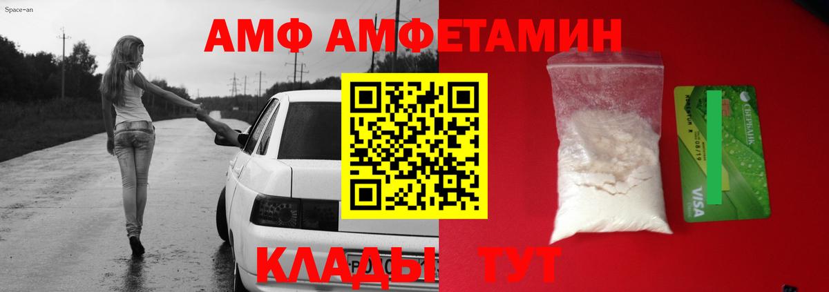 АМФ 98% Кингисепп