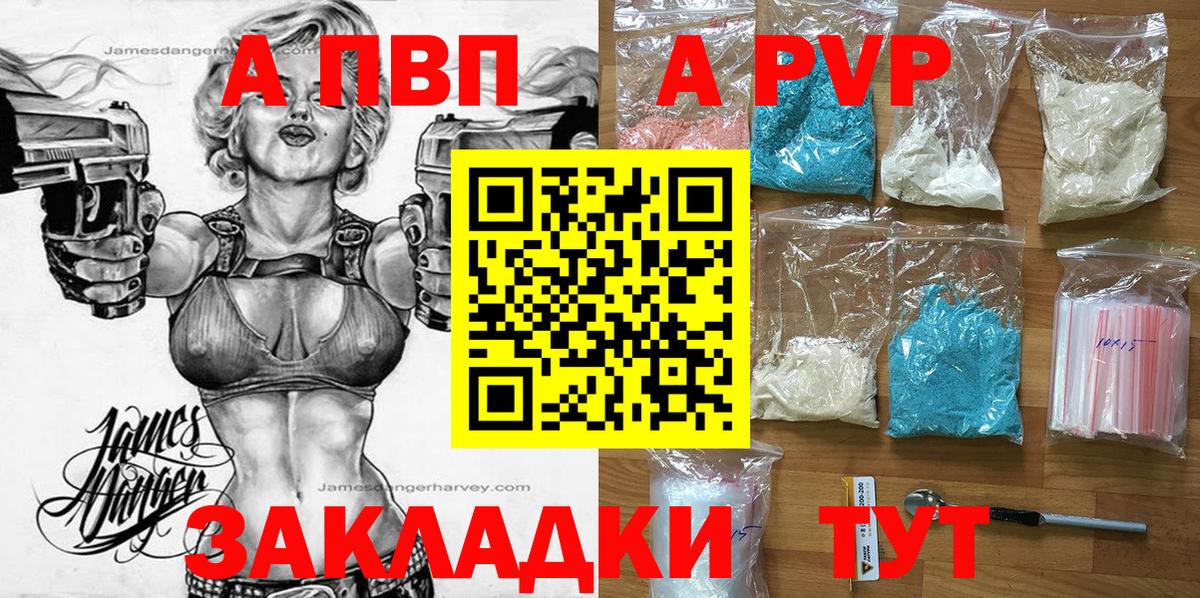 A PVP Crystall Кингисепп