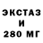 ЭКСТАЗИ 300 mg Mark Laukhin