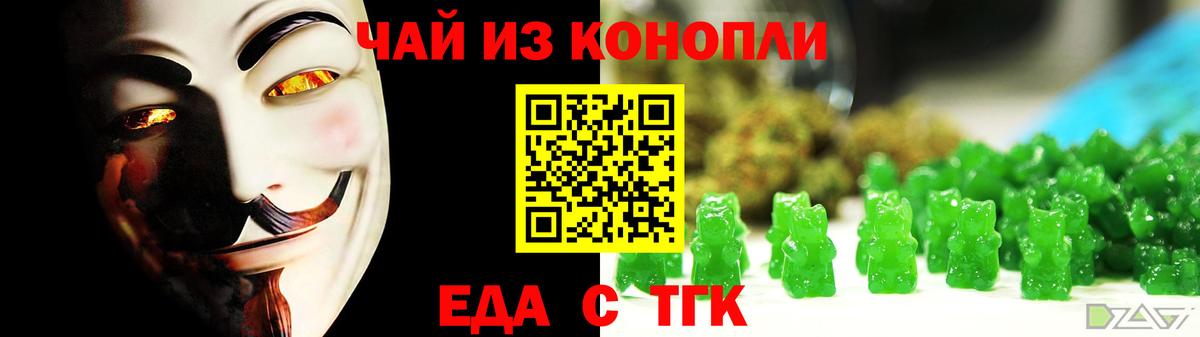Кингисепп  Еда ТГК марихуана  Вход с VPN 