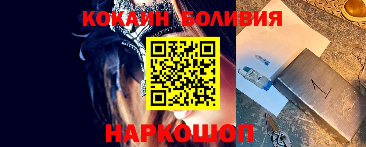 Cocaine Колумбийский  купить  сайты  КОКАИН 99%  КОКАИН  Кингисепп  Вход с VPN 