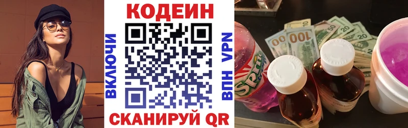 где найти наркотики  Кингисепп  Codein напиток Lean (лин) 