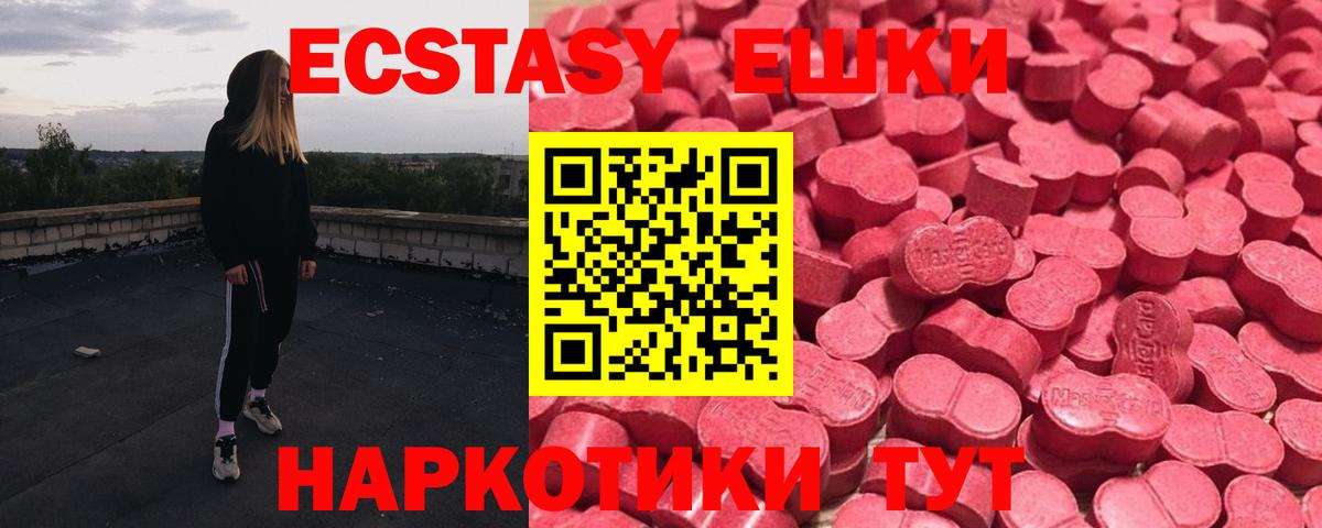 Ecstasy ешки Кингисепп