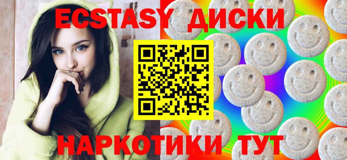 Кингисепп  Экстази MDMA  Вход с VPN  закладка  Экстази MDMA 
