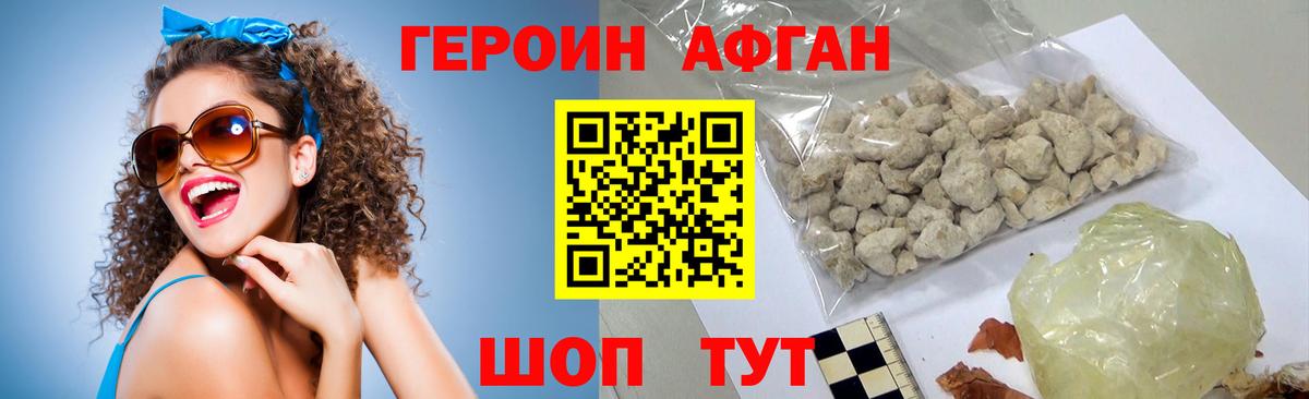 Кингисепп  ГЕРОИН герыч  Вход с VPN 