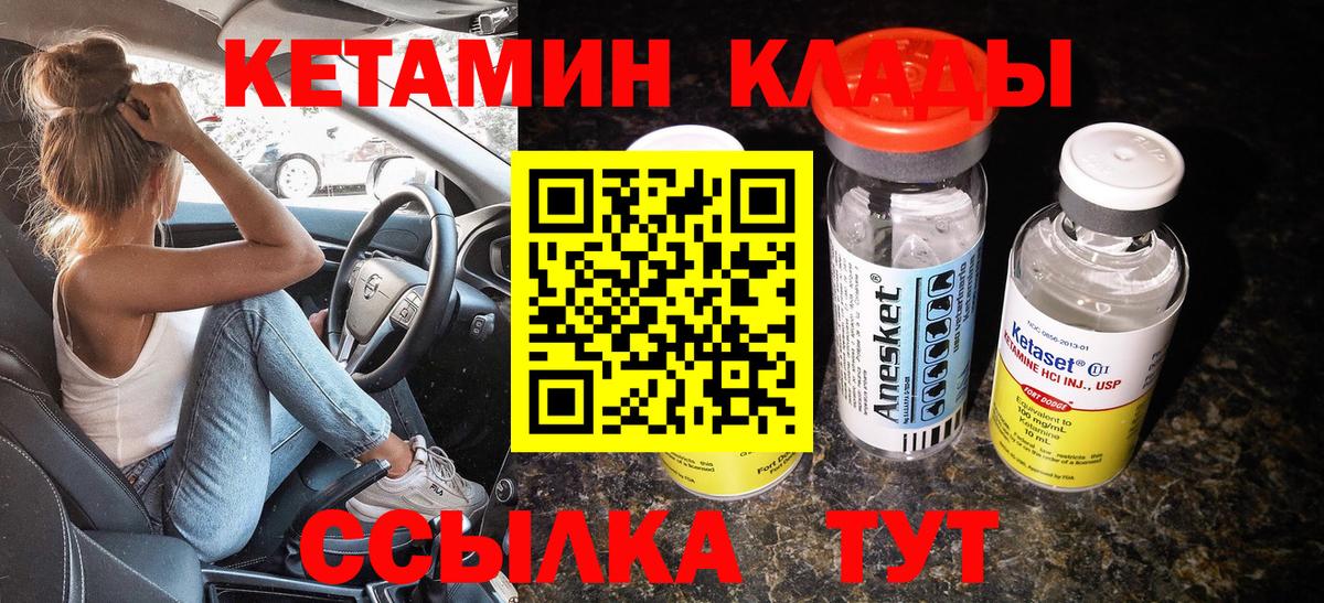 Кингисепп  Кетамин ketamine  Вход с VPN 