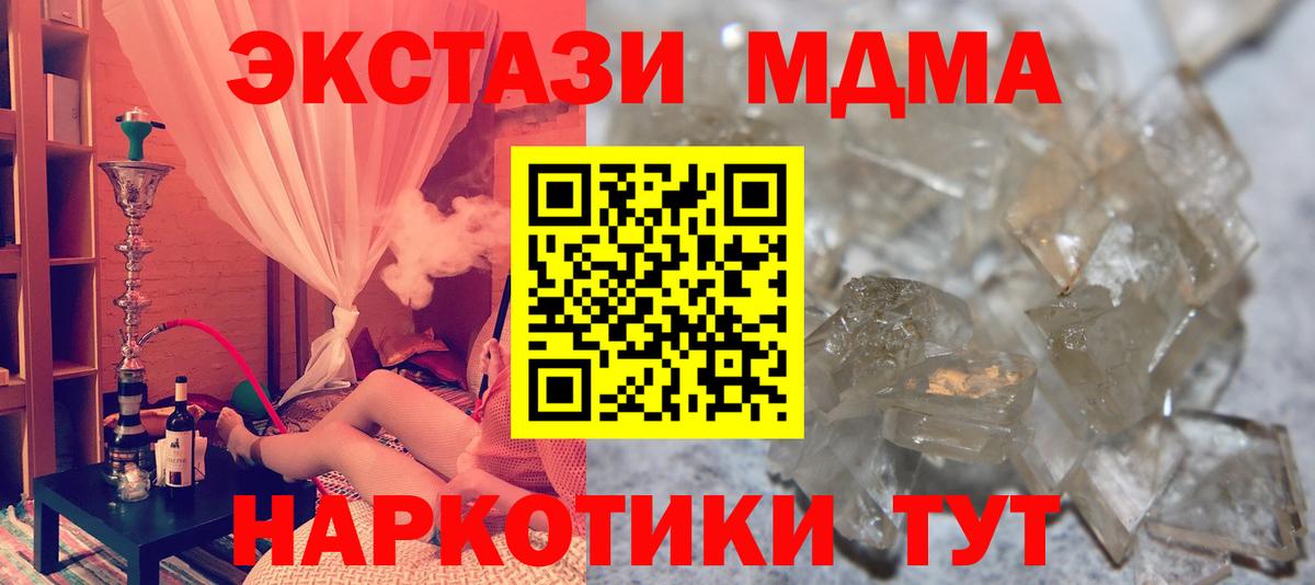 MDMA молли  Вход с VPN  Кингисепп 