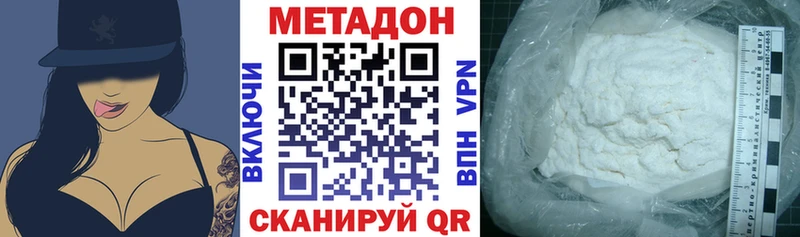 МЕТАДОН белоснежный  купить наркотики цена  Кингисепп 