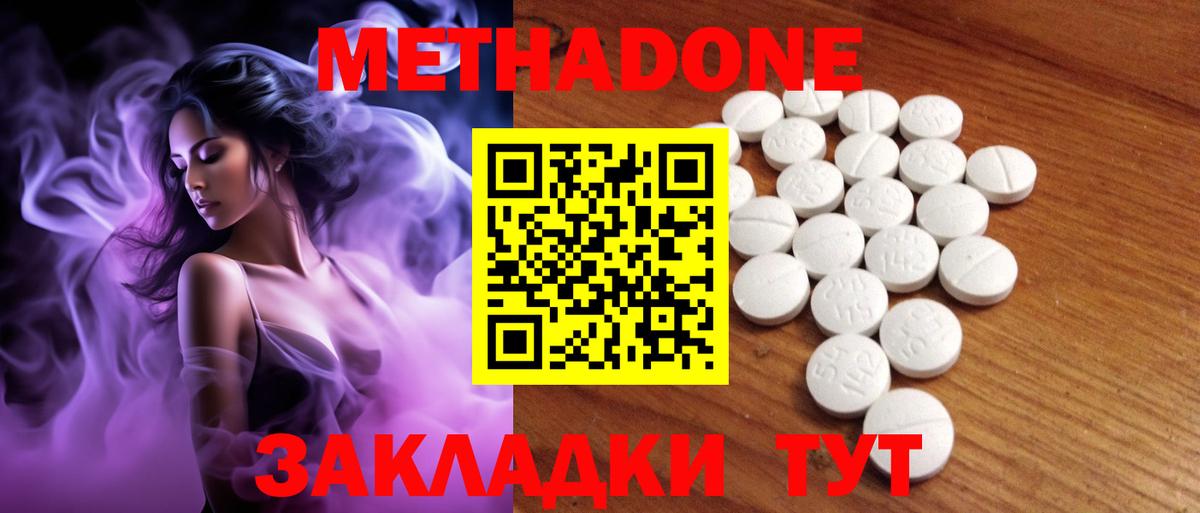 МЕТАДОН белоснежный Кингисепп